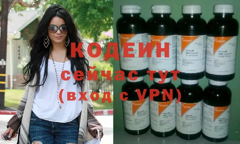 Кодеиновый сироп Lean Purple Drank  Кириллов 